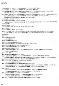 (C75) [UWD (Izuki Sanae, Shiina Nami)] Queen's Blade Scatology EX (Queen's Blade)