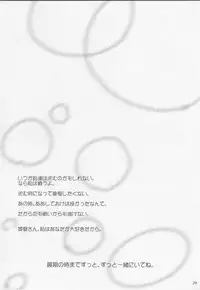 (C86) [FASTEST LAP (MIO)] Kokoro no Seikuuken ~Zuikaku no Kimochi~ (Kantai Collection -KanColle-)