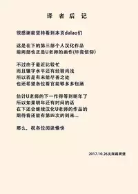 [Urakan] Boku no Migawari Mama [Chinese] [无限踢胃壁個人漢化]