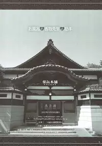 (C93) [Yakan Honpo (Inoue Tommy)] Ofuro de Katori Sensei to Joshu (Kantai Collection -KanColle-)