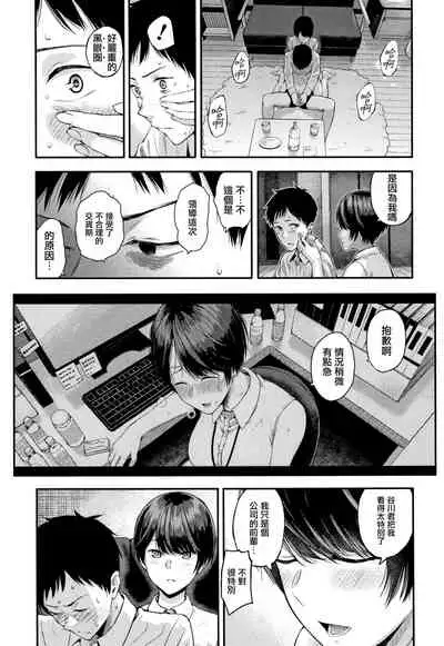 [Shioroku] Kanojo to Boku no Kouhai no Hanashi. ch.1-4 [Chinese] [劍人某个人汉化]