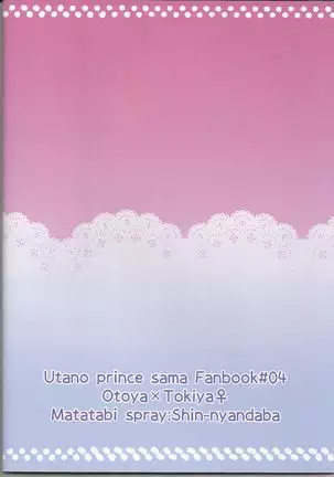 On'na no kono hi afutā