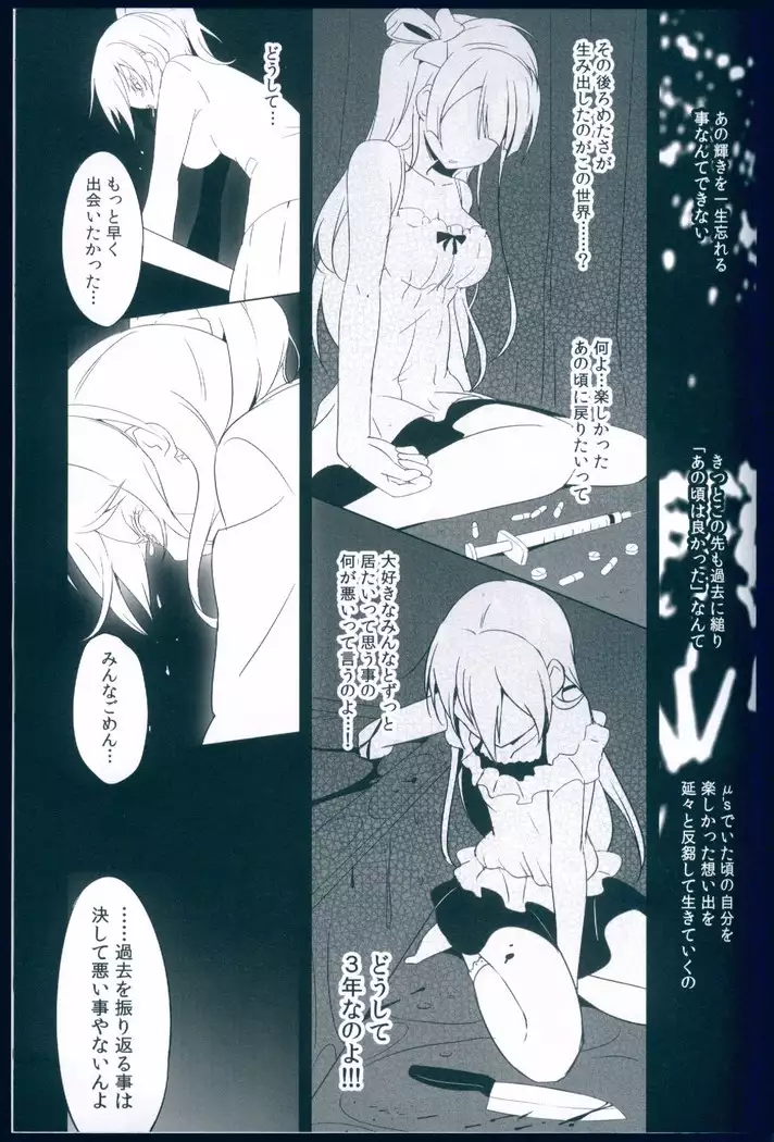 Love Light Bringer! Coolish Blue -2nd Halation-