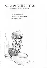 [MISTY MIDNIGHT (Shirasaka Biyu)] Twilight (Bishoujo Senshi Sailor Moon)