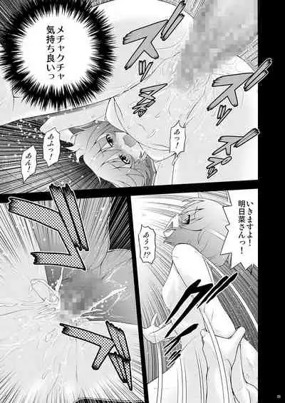 [Koudansha (Kouda Tomohiro)] Momoiro? Hitomatome Soushuuhen 7 (Ar tonelico) [Digital]