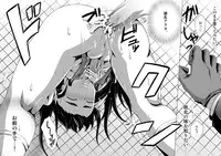 [Dynamic Kanoke (Dainakishin)] Sweet Defeat -The taste of defeat is a taste of honey- (Danball Senki) [Digital]