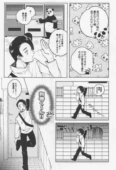 Itoshi no Omega wa Okaka Mushi