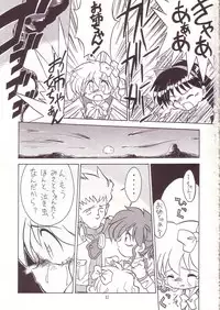 (C53) [Momo no Tsubomi (Various)] Lolikko LOVE 8 (Various)