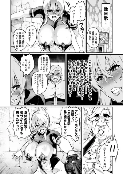 Touma Senki Cecilia 10-15