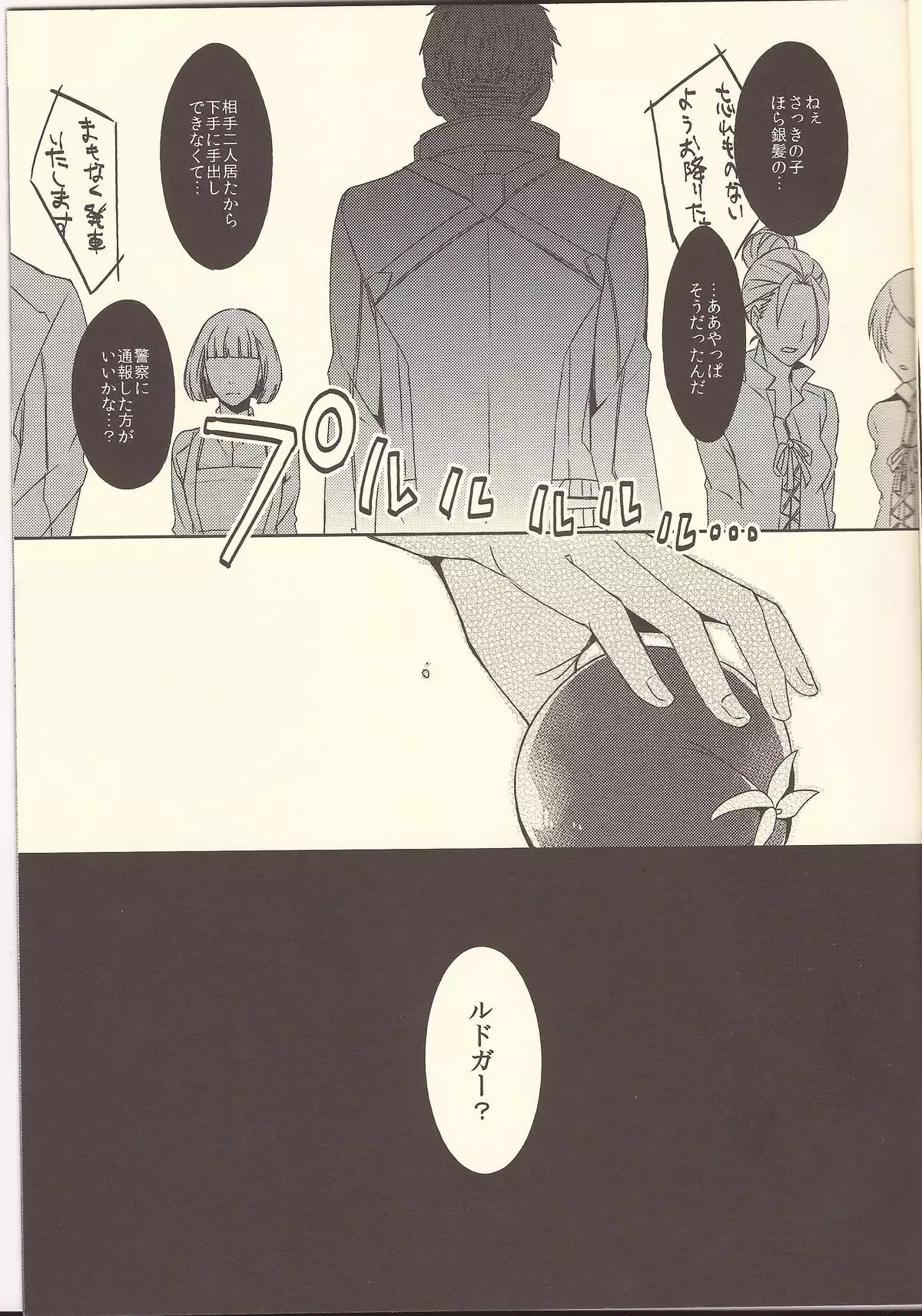 Triglav Underground Railway