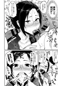 [Meme50] Hatsujou Keihou