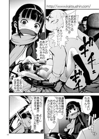 [Kaitsushin (Namamo Nanase)] Aido Rape [Digital]