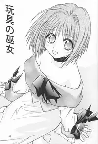 [C's cheese] ANAN Gango no Miko (Tokyo Underground)