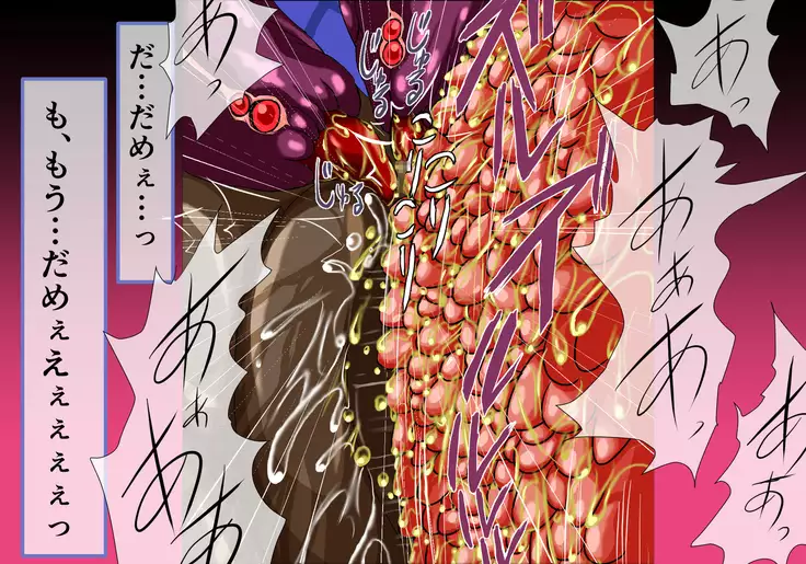 Mahou Senshi Ingokuhen 2 Jou