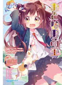 Dengeki Moeoh 2019-04 [Digital]