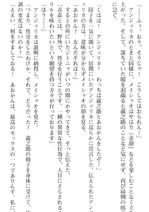 魔王のくせに生イキだ!