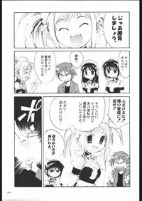 (C68)[Kacchuu Musume] Adachi Misemono Club