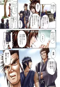 [Adachi Takumi] Suke☆nin [Digital]