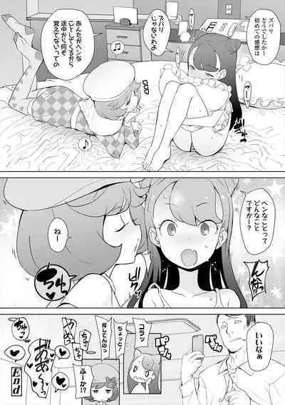 [Ookami Uo] Fukuramikake no Misetagari Ganbou [Digital]