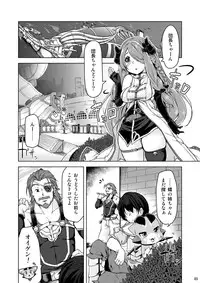 [Akikaze Asparagus (Aki)] Narmaya Onee-san ni Makasete ne (Granblue Fantasy) [Digital]