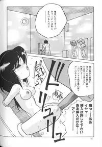 [Anthology] Himitsu no Chikashitsu Vol.1