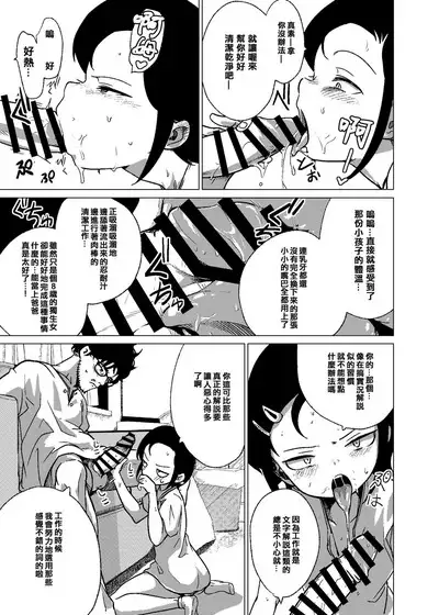 Kannou-teki Oyako Nichijou