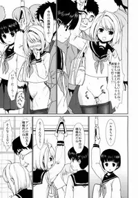 (Tora Matsuri 2015) [F Taku (Anma)] Mukuchi Shoujo no Chikan Higai 1~4 Soushuuhen