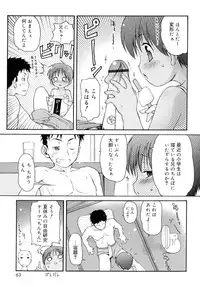 [LEE] Totsugeki Tonari no Onii-chan - Charge the Brother of neighboring house