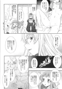 [Anthology] Toushin Engi Vol. 15