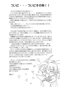 [RED RIBBON REVENGER (Makoushi)] Kurenai RED (Various) [Digital]