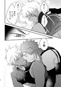 (Dai 8-ji ROOT4to5) [Yoke (emya)] Doro to Kemuri (Fate/Grand Order)