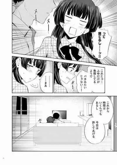 [Kakuzatou (Various)] ShinyM@S Icha Love Ero Goudou Iyashika Onna Cup (THE iDOLM@STER: Shiny Colors) [Digital]