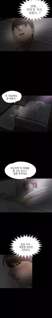 The secret of Clam Island Ch.0-13