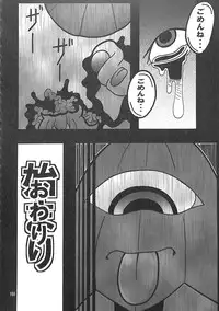 (C89) [Konnyaku nabe (Various)] R-18G Koga Ryona Goudoushi 3 Koga Ryonabe Shime (Touhou Project)