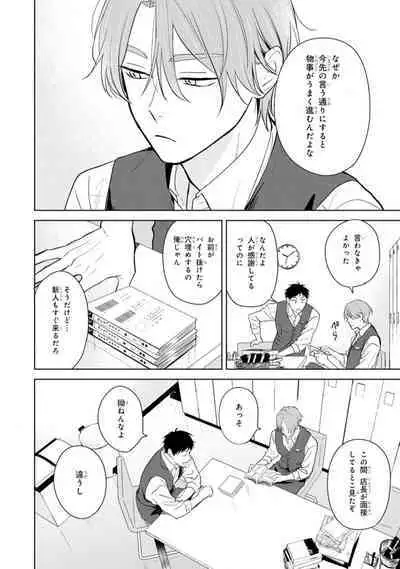 Kouun na Kimi to Boku no Mirai