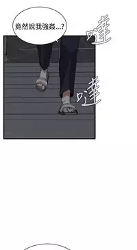 Take a Peek 偷窥 Ch.39~47 [Chinese]