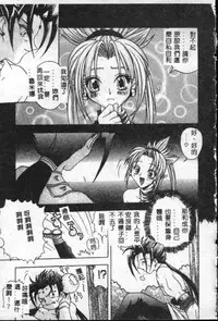 [Sayuki] Reikai Ingi - Lecherous Playing in the Other World [Chinese]