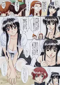 [Polorinken (Polorinken)] Menu 25 Against Love Train (Sentimental Graffiti)