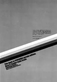 (C75) [Propeller Shiki (Someya Rui)] Sweet Donuts in the Room (Persona 4) [English]