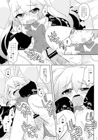 (C80) [Angel☆Tear (Togo)] Lotte to Ini no Chuu Chuu Daisakusen (Lotte no Omocha!)