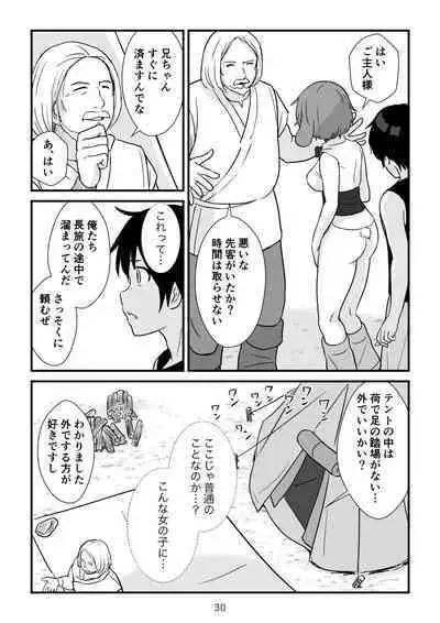 [goninbijin] Isekai no Sangatsu Usagi to Shigatu Baka