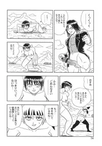 [Muchi Muchi 7 (Hikami Dan, Terada Tsugeo)] Kasumi or Ayane (Dead or Alive)