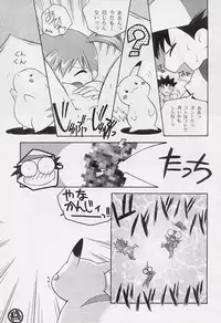 [Paradise City (Noraneko Nagaya, Roku Ishiki, Yasumori Zen)] Tabeta Kigasuru 34 (Pokemon)