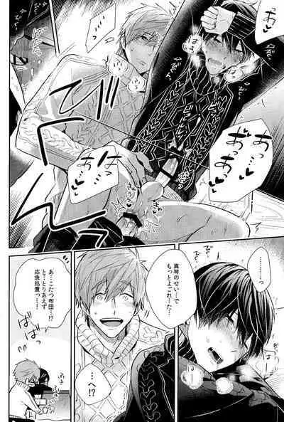 Samui Hi wa Futari de xxx