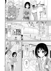 [Nihon Dandy (Matsuno Susumu)] Roshutsu Test Play [Digital]