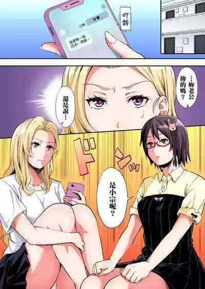 Gal Mama to Pakopako SEX ~ Hitozuma no Chouzetsu Tech ni Majiiki Zecchou! | 與辣妹媽媽淫猥啪啪SEX~人妻的性愛技巧讓人爽翻天! Ch. 1-23