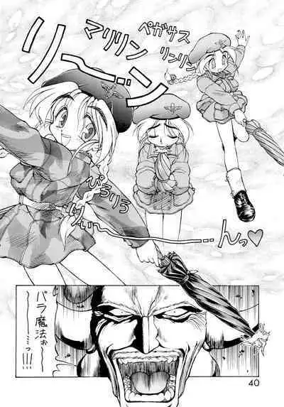 (C47) [Dedepoppo (Ebifly)] Dai-857 Dokuritsu Guren-tai