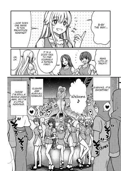 Kukkorose no Himekishi to nari, Yuri Shoukan de Hataraku koto ni Narimashita. 2 | Becoming Princess Knight and Working at Yuri Brothel 2