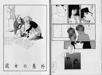 [Matsubara Kaori] Structure kitten