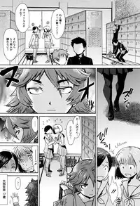 [Kuroiwa Menou] Fukigen na Kajitsu-tachi ~Displeased Fruits~